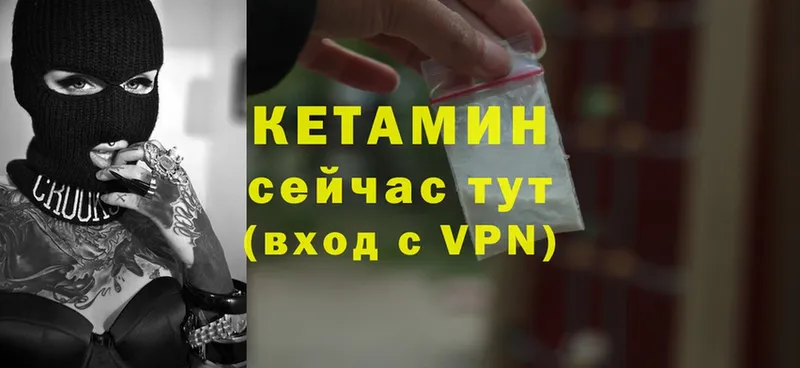 Кетамин VHQ Георгиевск