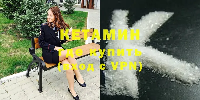 Кетамин ketamine  Георгиевск 