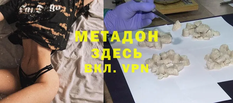 MEGA ссылки  Георгиевск  МЕТАДОН VHQ  цена наркотик 