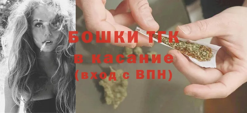 Бошки Шишки Ganja  Георгиевск 